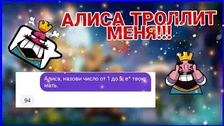Алиса решит твою судьбу 😇