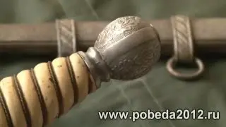 pobeda2012.ru Кортик Люфтваффе 1937 г. C.Gustav Spitzer Solingen