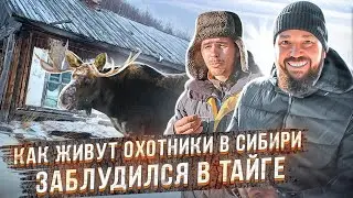 Как живут охотники в Сибири. Заблудился в тайге. Приисковое, Хакасия