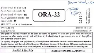 Gk and horticulture RPSC solved paper 2022