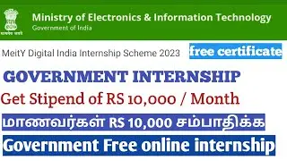 government free internship in Tamil | meity  free internsh 