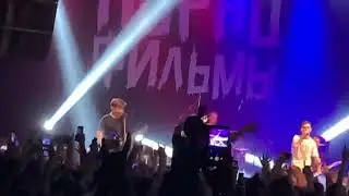 Дядя Володя закрути нам гайки. Запрещённый концерт Порнофильмы Челябинск 11.03.2020