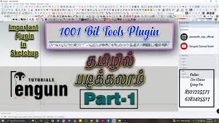“SketchUp 1001 Bit Tools – Beginner to Pro | Part 1 | Tamil 🔥”