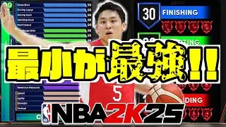 【爆速】強すぎる！！最強メタビルドを作ったらバッジがレジェンドで染まってしまった！！【NBA2K25】
