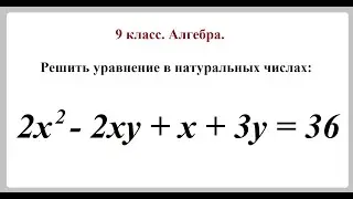 9 класс. Алгебра