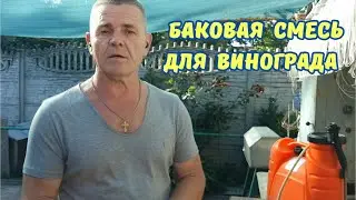 Инсектицид + удобрение.
