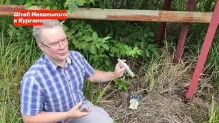 Радиационное загрязнение на месте добычи урана в Далматовском районе Курганской области.