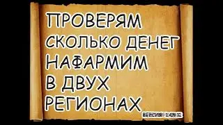 ГИЛЬДИЯ ГЕРОЕВ ► извините что звука нету v.1.48.12