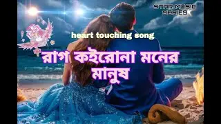 Bangla song 