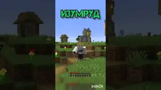 МАЙНКРАФТ НО БЕЗ БЛОКОВ! | YOGURTIQ #shorts