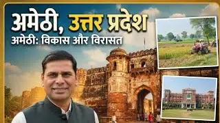 Amethi District Tour | Amethi Jila | Places to Visit in Amethi District.
