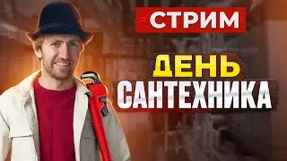 Топовый мега альфа турбо гипер стрим сантехников