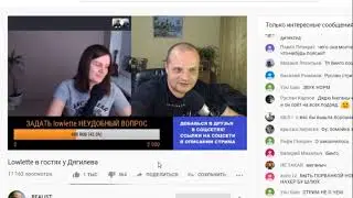 Защитница РСП Lowlette у Дягилева - Меганыч уничтожает их