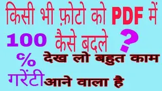 How to convert pdf to jpg and jpg to pdf