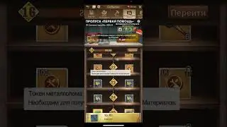 TWD:S - пропуск «первая помощь»