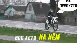 Покатушки (Avantis Enduro 250)