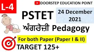 English Pedagogy for PSTET 2021-2022| PSTET Preparation 2021-2022| L-4