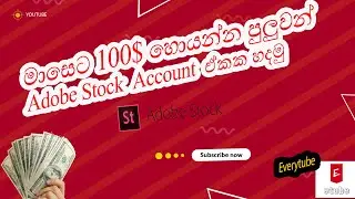 how to create adobe stock account in 2023 / Create An Adobe Stock Account In Less Than 5 Minutes!