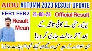 GOOD NEWS 21AUG | Aiou AUTUMN 2023 RESULT ANNOUNCE |  AIOU SKIP FAIL EXAMS | AIOU FER 1 FER 2 RESULt