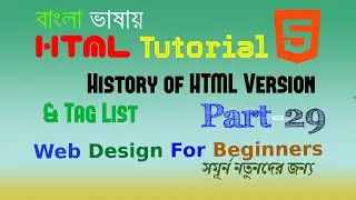 43.History of HTML Version - (HTML Part-29) - Web design for beginners