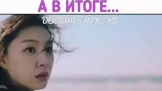спасали его