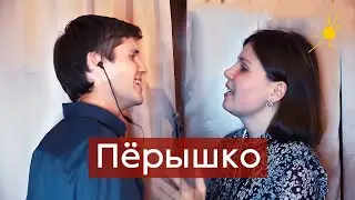 Песнь Солнцу / Дмитрий Мургин, Анастасия Богатырёва - Пёрышко (кавер)