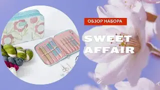 ОБЗОР НАБОРА SWEET AFFAIR