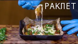 Нереально вкусно!