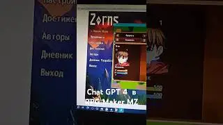 RPG Maker MZ - Chat GPT 4 и работа с Technical Points. #rpgmaker #rpgmakermz #gamedev #chatgpt #jrpg
