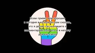 Делаю сигны, бесплатно?