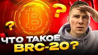 Получаем 155 USDT от Bitmart! Новый рынок для торговли BRC-20 токенами?