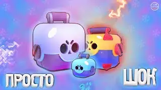 Открываю Боксы в Бравл Старс \ Ящики Brawl Stars