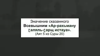 Правильная вера в Аллаhа