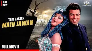 Tum Haseen Main Jawaan Full Length Movie | Dharmendra & Hema Malini | 