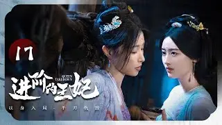 Episode 17: She Seeks Revenge with Healer After Rival Stole Her Life and Face🎭[Queen Takedown]