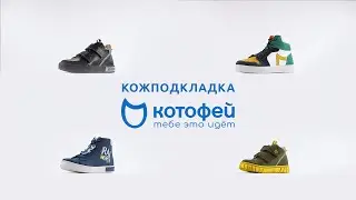 Обувь для детей. Ботинки на кожподкладке от ТМ 