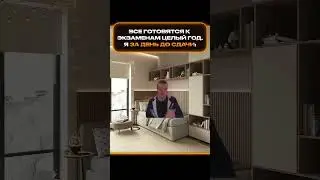 я также сдавал ребят👆 