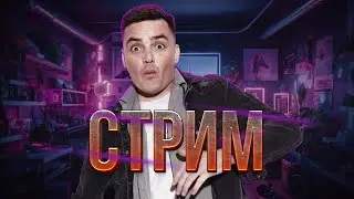 КУЗИН | Чат Рулетка Общение Юмор Разбор Семейные вопросы 