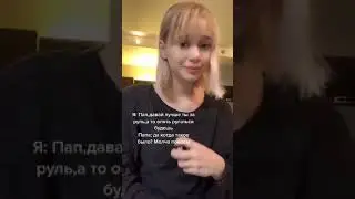 Кто тебе этот руль в руки дал