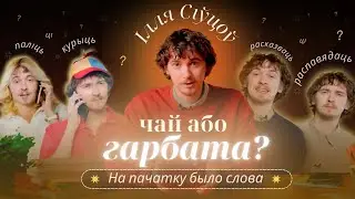 Уяўныя русізмы ў беларускай мове | На пачатку было слова #1