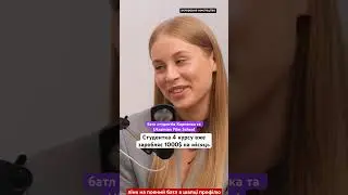 Акторка заробляє 1000$ на 4 курсі #робота #актор