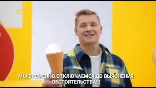 КОНЕЦ ВЕЩАНИЯ КАНАЛА КРУТОЙ!