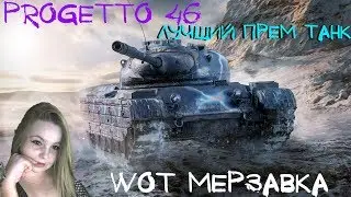 WOT СТРИМ - КУПАЛЬСКАЯ НОЧЬ В РАНДОМЕ - WORLD OF TANKS