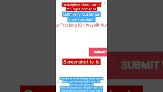देखो Official Delhivery Customer Care Number