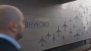 Аэропорт Внуково через новую станцию Московского метро 🚇