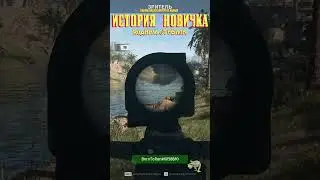ИСТОРИЯ НОВИЧКА в Call of Duty WarZone 2.0. Водный стрелок 