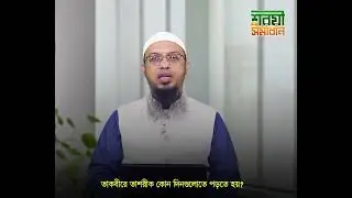 তাকবীরে তাশরীক কবে থেকে পড়তে হবে এবং এটি পড়ার বিধান কী?