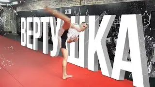 Крути 