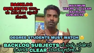 MAXIMUM YEARS TO COMPLETE GRADUATION DEGREE | IN CASE OF BACKLOG SUBJECTS | @ W C