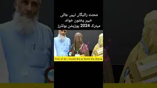 Matric 2024 position holder k.p